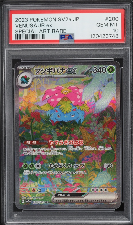 2023 Pokemon Japanese Scarlet & Violet 151 SAR Venusaur EX #200 PSA 10 GEM MINT