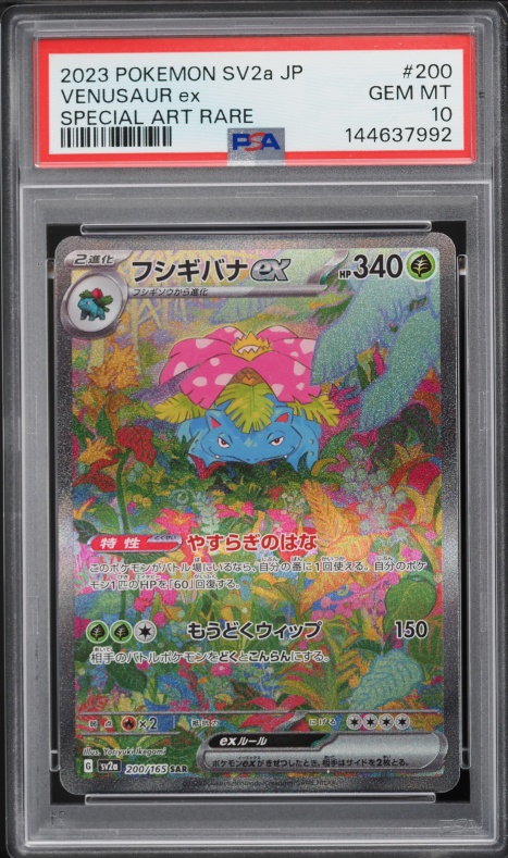 2023 Pokemon Japanese Scarlet & Violet 151 SAR Venusaur EX #200 PSA 10 GEM MINT