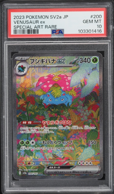 2023 Pokemon Japanese Scarlet & Violet 151 SAR Venusaur EX #200 PSA 10 GEM MINT