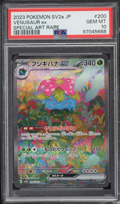 2023 Pokemon Japanese Scarlet & Violet 151 SAR Venusaur EX #200 PSA 10 GEM MINT