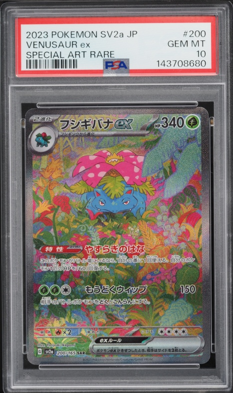 2023 Pokemon Japanese Scarlet & Violet 151 SAR Venusaur EX #200 PSA 10 GEM MINT