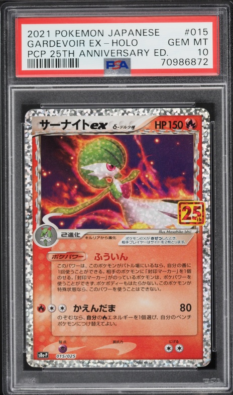 2021 Pokemon Japanese SWSH PCP 25th Anniversary Promo Holo Gardevoir EX #15 PSA 10 GEM MINT