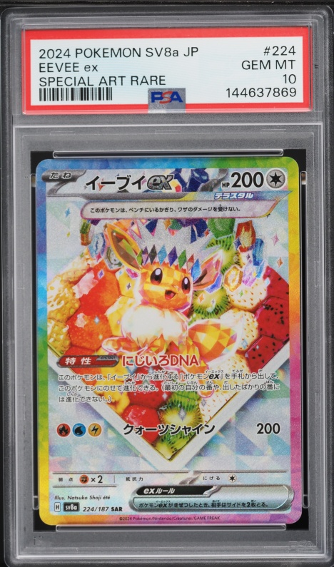 2024 Pokemon Japanese Scarlet & Violet Terastal Fest Ex SAR Eevee Ex #224 PSA 10 GEM MINT