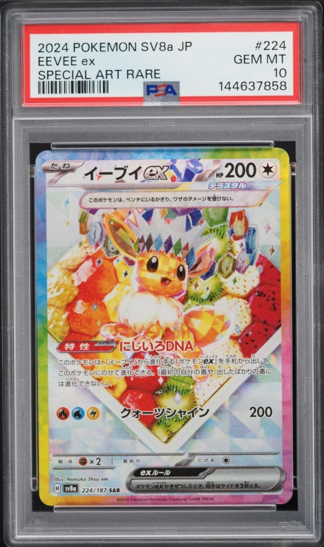 2024 Pokemon Japanese Scarlet & Violet Terastal Fest Ex SAR Eevee Ex #224 PSA 10 GEM MINT
