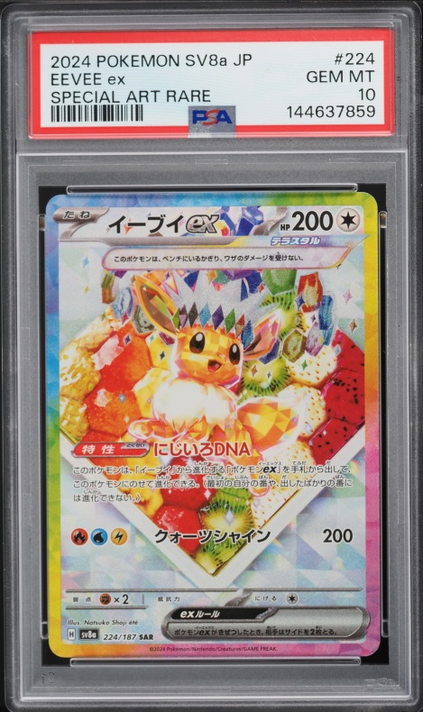 2024 Pokemon Japanese Scarlet & Violet Terastal Fest Ex SAR Eevee Ex #224 PSA 10 GEM MINT