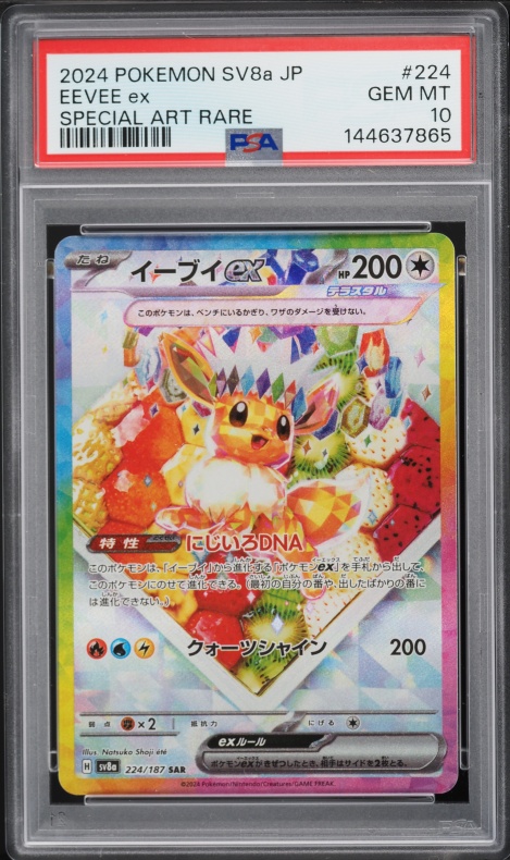 2024 Pokemon Japanese Scarlet & Violet Terastal Fest Ex SAR Eevee Ex #224 PSA 10 GEM MINT