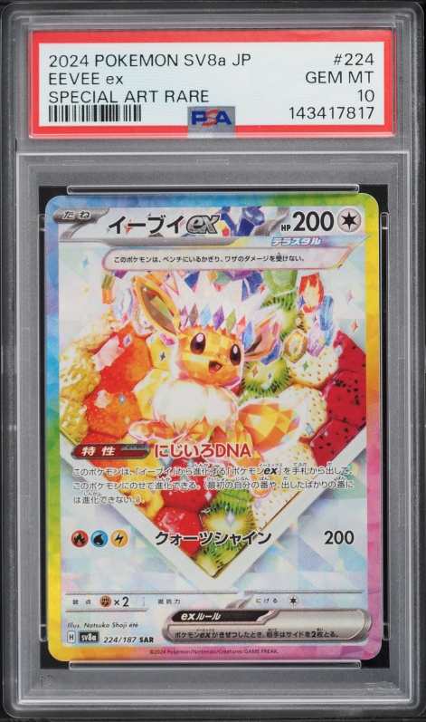 2024 Pokemon Japanese Scarlet & Violet Terastal Fest Ex SAR Eevee Ex #224 PSA 10 GEM MINT