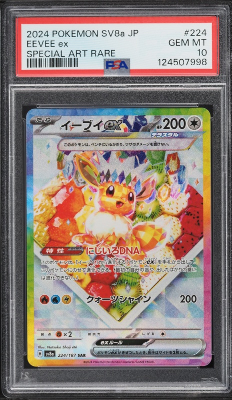 2024 Pokemon Japanese Scarlet & Violet Terastal Fest Ex SAR Eevee Ex #224 PSA 10 GEM MINT