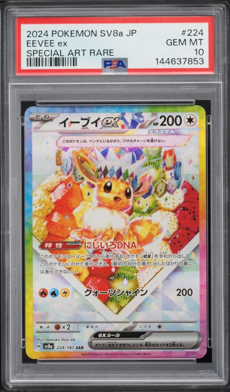 2024 Pokemon Japanese Scarlet & Violet Terastal Fest Ex SAR Eevee Ex #224 PSA 10 GEM MINT