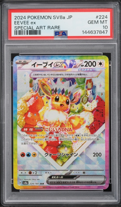 2024 Pokemon Japanese Scarlet & Violet Terastal Fest Ex SAR Eevee Ex #224 PSA 10 GEM MINT