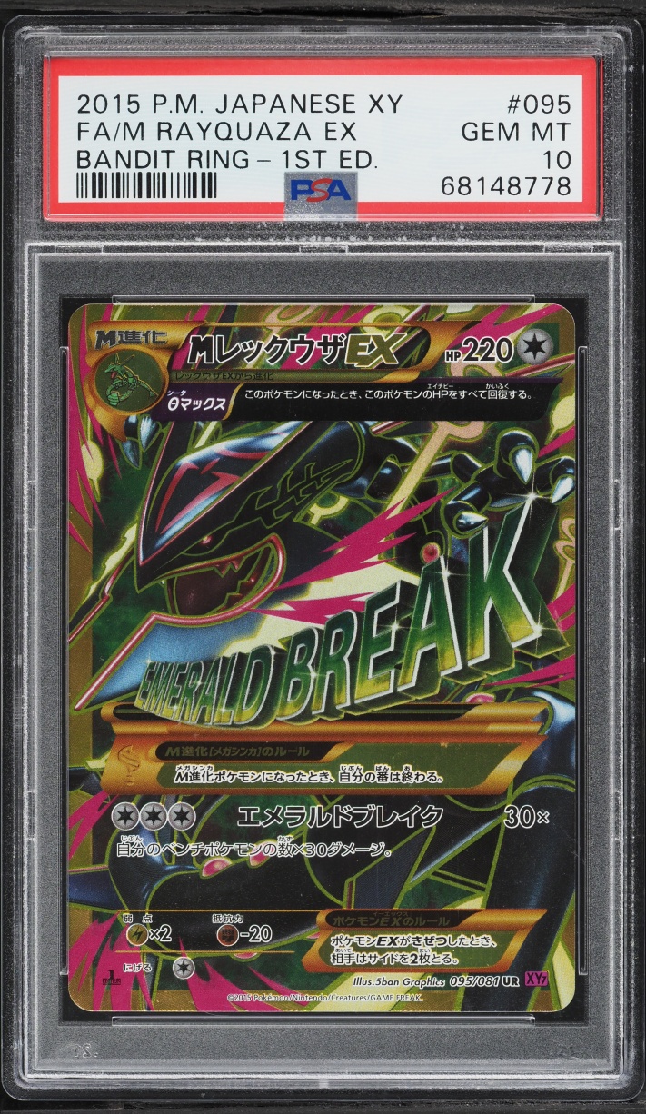 2015 Pokemon Japanese XY Bandit Ring 1st Edition Alt Art M Rayquaza EX #95 PSA 10 GEM MINT