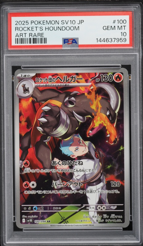 2025 Pokemon Japanese SV Glory Of The Rocket Gang AR Team Rocket's Houndoom #100 PSA 10 GEM