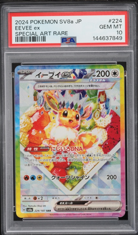 2024 Pokemon Japanese Scarlet & Violet Terastal Fest Ex SAR Eevee Ex #224 PSA 10 GEM MINT