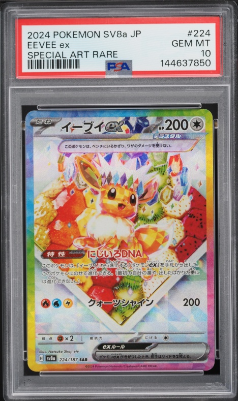 2024 Pokemon Japanese Scarlet & Violet Terastal Fest Ex SAR Eevee Ex #224 PSA 10 GEM MINT