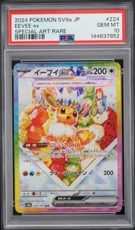 2024 Pokemon Japanese Scarlet & Violet Terastal Fest Ex SAR Eevee Ex #224 PSA 10 GEM MINT