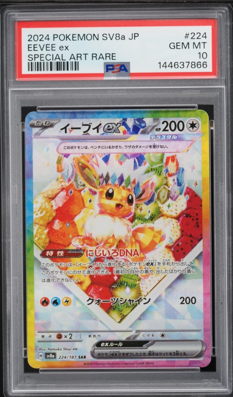 2024 Pokemon Japanese Scarlet & Violet Terastal Fest Ex SAR Eevee Ex #224 PSA 10 GEM MINT