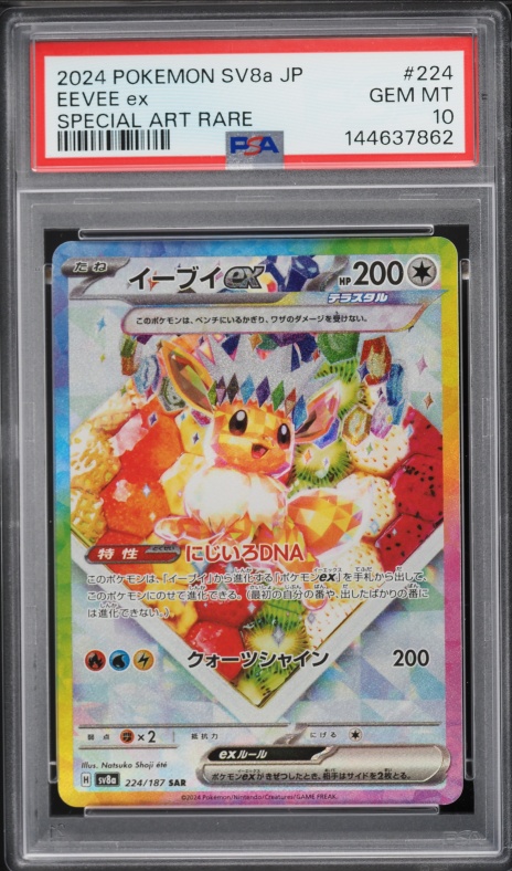 2024 Pokemon Japanese Scarlet & Violet Terastal Fest Ex SAR Eevee Ex #224 PSA 10 GEM MINT