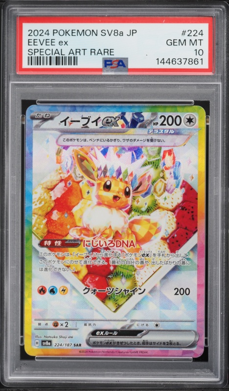 2024 Pokemon Japanese Scarlet & Violet Terastal Fest ex SAR Eevee ex #224 PSA 10 GEM MINT