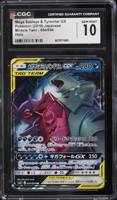 2019 Pokemon Japanese Sun & Moon Miracle Twin Holo Mega Sableye & Tyranitar GX #54 CGC 10 GEM