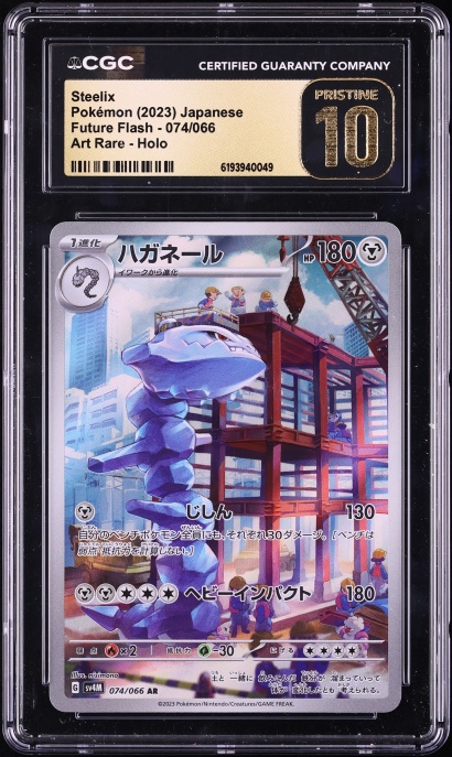 2023 Pokemon Japanese Scarlet & Violet Future Flash AR Steelix #74 CGC 10 PRISTINE