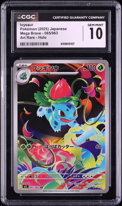 2025 Pokemon Japanese Mega Brave AR Ivysaur #65 CGC 10 GEM MINT