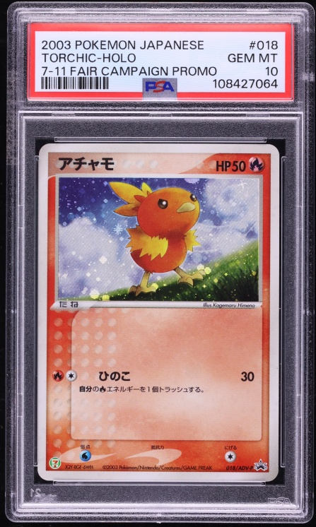 Torchic