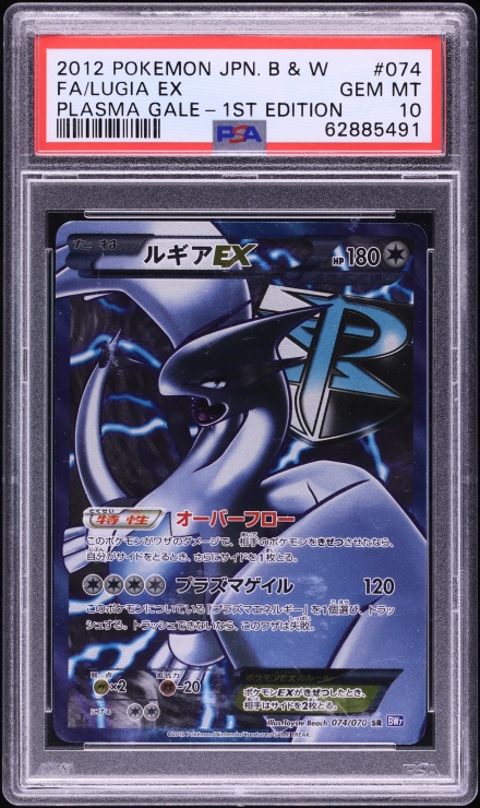 2012 Pokemon Japanese BW Plasma Gale 1st Edition Full Art Lugia EX #74 PSA 10 GEM MINT