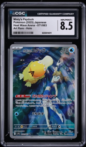 2025 Pokemon Japanese Scarlet & Violet Heat Wave Arena AR Misty's Psyduck #71 CGC 8.5 NM-MT+