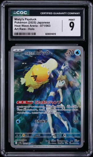 2025 Pokemon Japanese Scarlet & Violet Heat Wave Arena AR Misty's Psyduck #71 CGC 9 MINT
