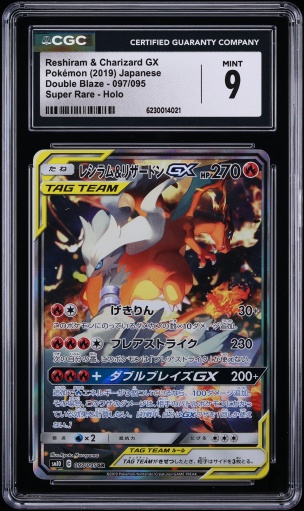 2019 Pokemon Japanese SM Double Blaze Alt Art Reshiram & Charizard Gx #97 CGC 9 MINT