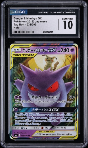 2018 Pokemon Japanese Sun & Moon Tag Bolt Holo Gengar & Mimikyu Gx #38 CGC 10 GEM MINT