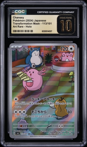 2024 Pokemon Japanese Scarlet & Violet Transformation Mask AR Chansey #113 CGC 10 PRISTINE