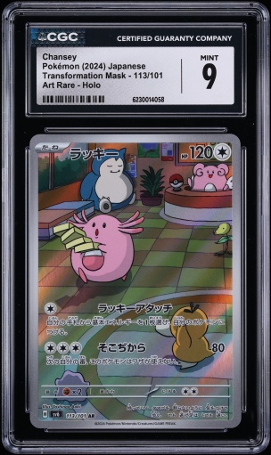 2024 Pokemon Japanese Scarlet & Violet Transformation Mask AR Chansey #113 CGC 9 MINT