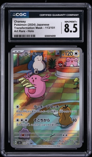 2024 Pokemon Japanese Scarlet & Violet Transformation Mask AR Chansey #113 CGC 8.5 NM-MT+