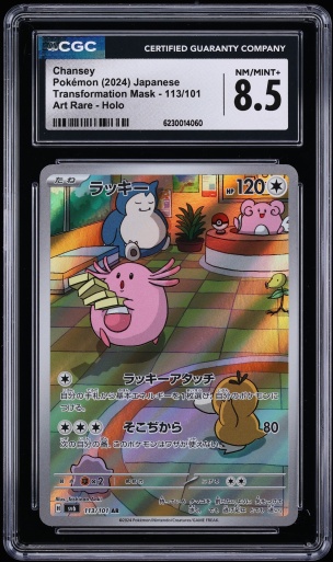 2024 Pokemon Japanese Scarlet & Violet Transformation Mask AR Chansey #113 CGC 8.5 NM-MT+