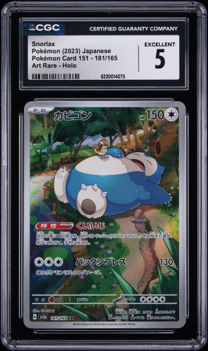 2023 Pokemon Japanese Scarlet & Violet 151 AR Snorlax #181 CGC 5 EX