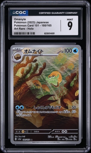 2023 Pokemon Japanese Scarlet & Violet 151 AR Omanyte #180 CGC 9 MINT