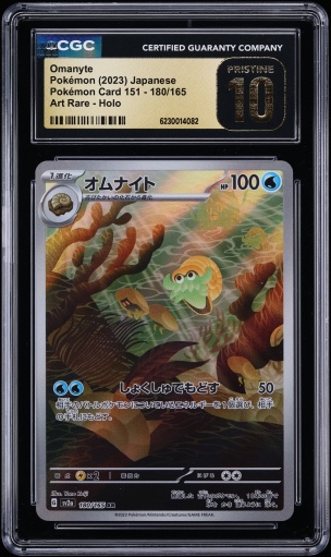 2023 Pokemon Japanese Scarlet & Violet 151 AR Omanyte #180 CGC 10 PRISTINE