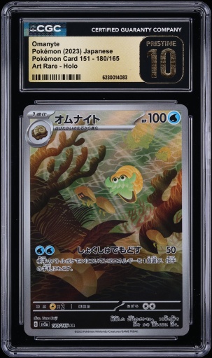 2023 Pokemon Japanese Scarlet & Violet 151 AR Omanyte #180 CGC 10 PRISTINE