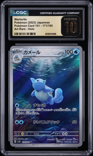 2023 Pokemon Japanese SV 151 AR Wartortle #171/165 CGC 10 PRISTINE