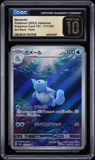 2023 Pokemon Japanese SV 151 AR Wartortle #171/165 CGC 10 PRISTINE