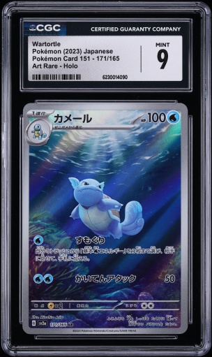 2023 Pokemon Japanese SV 151 AR Wartortle #171/165 CGC 9 MINT