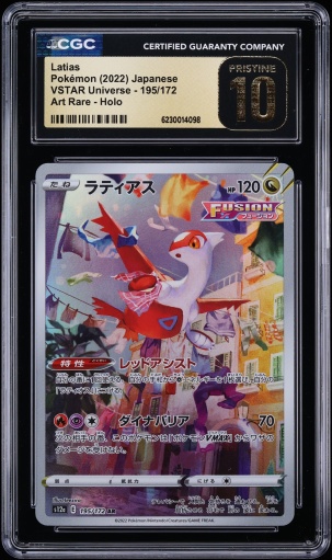 2022 Pokemon Japanese Sword & Shield Vstar Universe AR Latias #195 CGC 10 PRISTINE