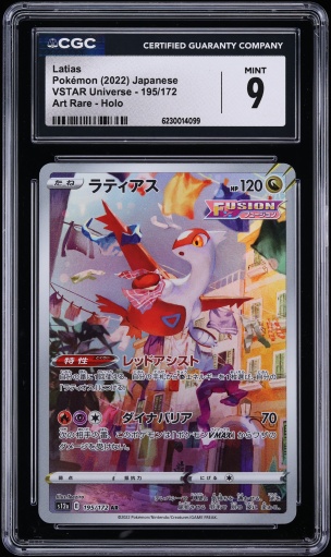 2022 Pokemon Japanese Sword & Shield Vstar Universe AR Latias #195 CGC 9 MINT