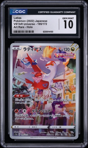 2022 Pokemon Japanese Sword & Shield Vstar Universe AR Latias #195 CGC 10 GEM MINT