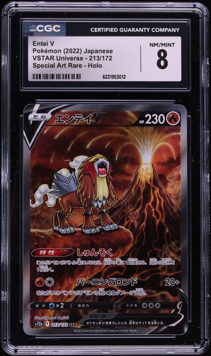 2022 Pokemon Japanese Sword & Shield VSTAR Universe SAR Entei V #213 CGC 8 NM-MT
