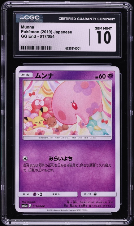2019 Pokemon Japanese Sun & Moon GG End Holo Munna #17 CGC 10 GEM MINT