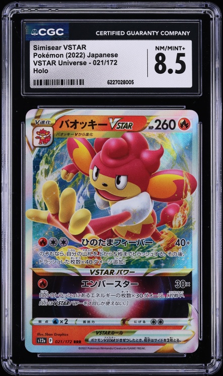 2022 Pokemon Japanese Sword & Shield VSTAR Universe Holo Simisear VSTAR #21 CGC 8.5 NM-MT+
