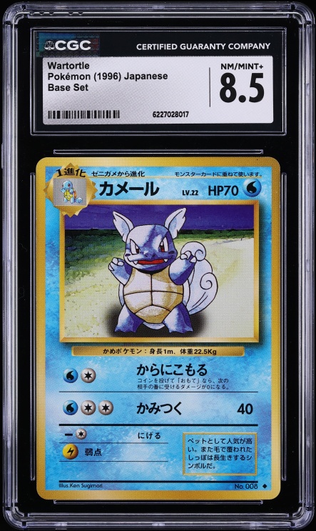 1999 Pokemon Japanese Base Set Wartortle #8 CGC 8.5 NM-MT+