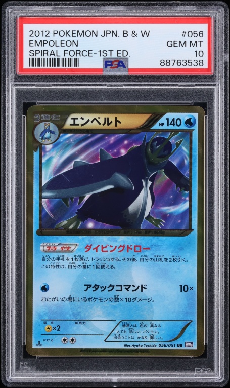 2012 Pokemon Japanese BW Spiral Force 1st Ed. Secret Rare Empoleon #56 PSA 10 GEM MINT